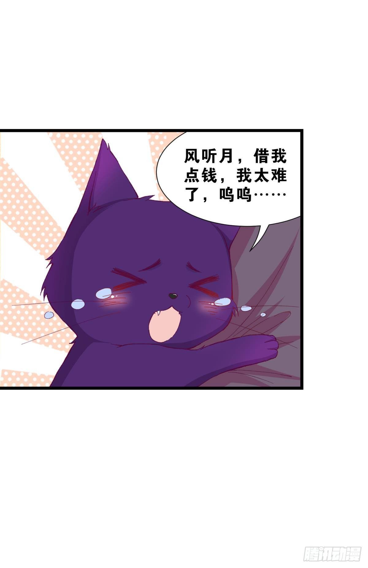 《做我的猫》49 你是我的猫 第43页
