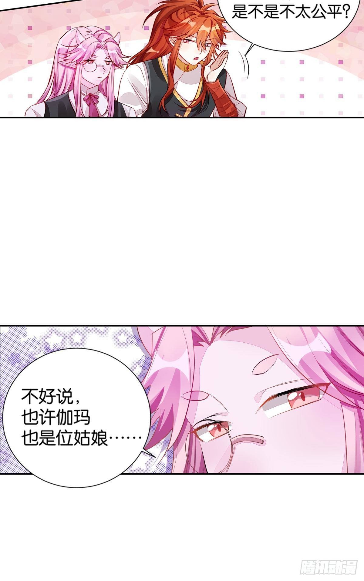《做我的猫》54 食人球练习赛（上） 第19页