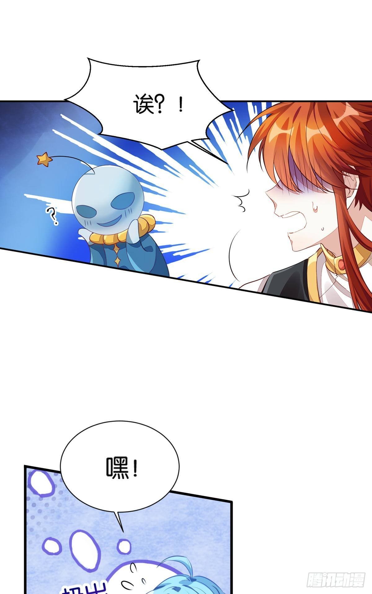 《做我的猫》54 食人球练习赛（上） 第20页