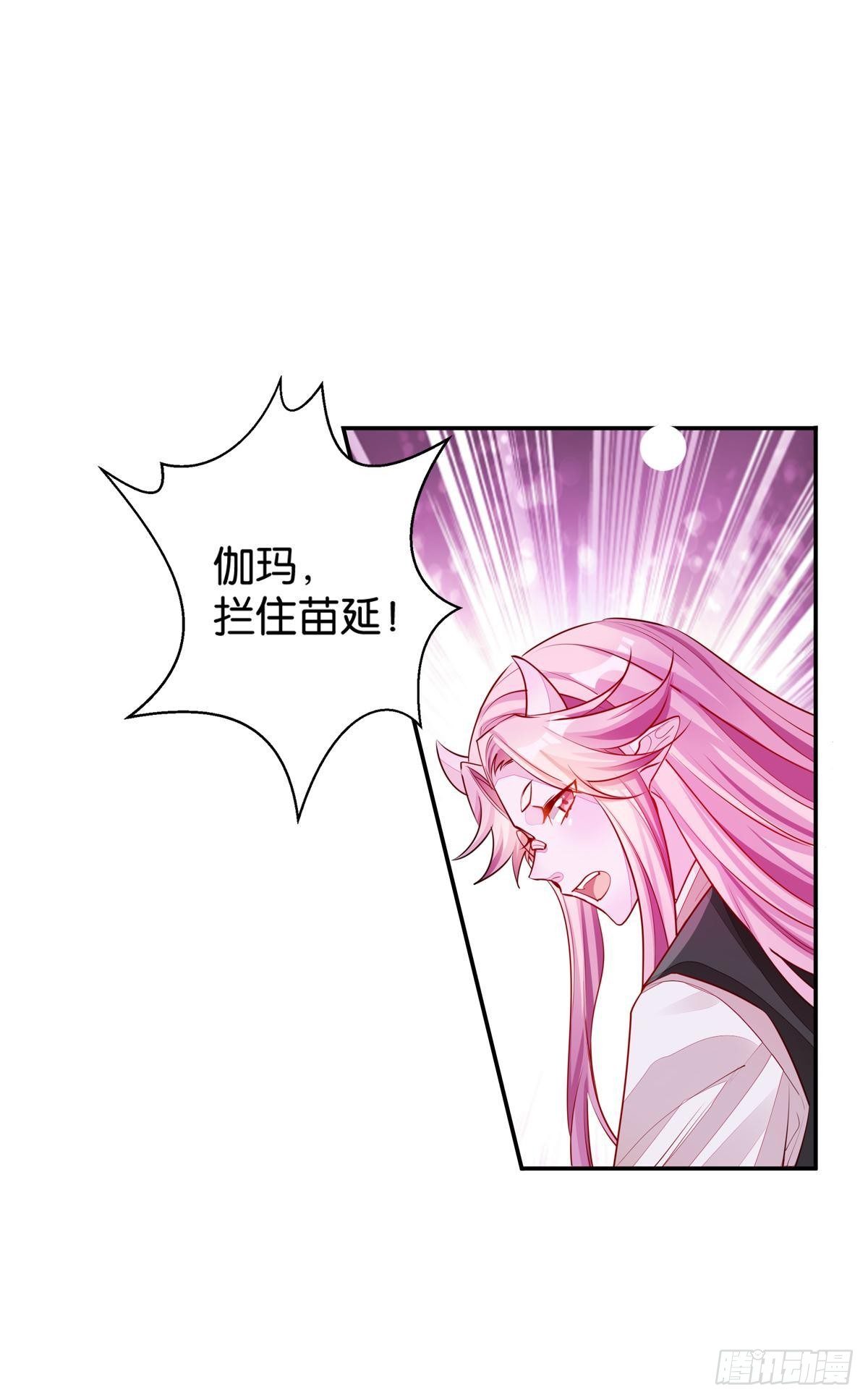 《做我的猫》54 食人球练习赛（上） 第27页