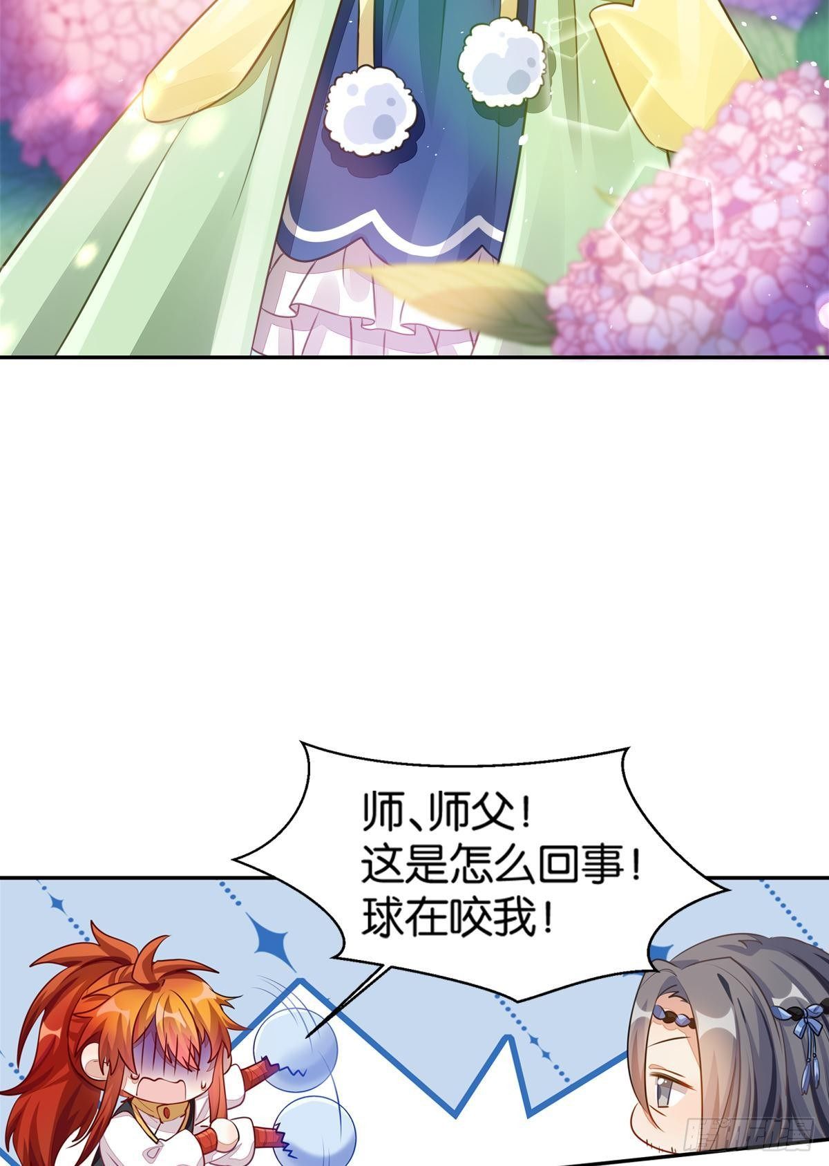 《做我的猫》54 食人球练习赛（上） 第2页