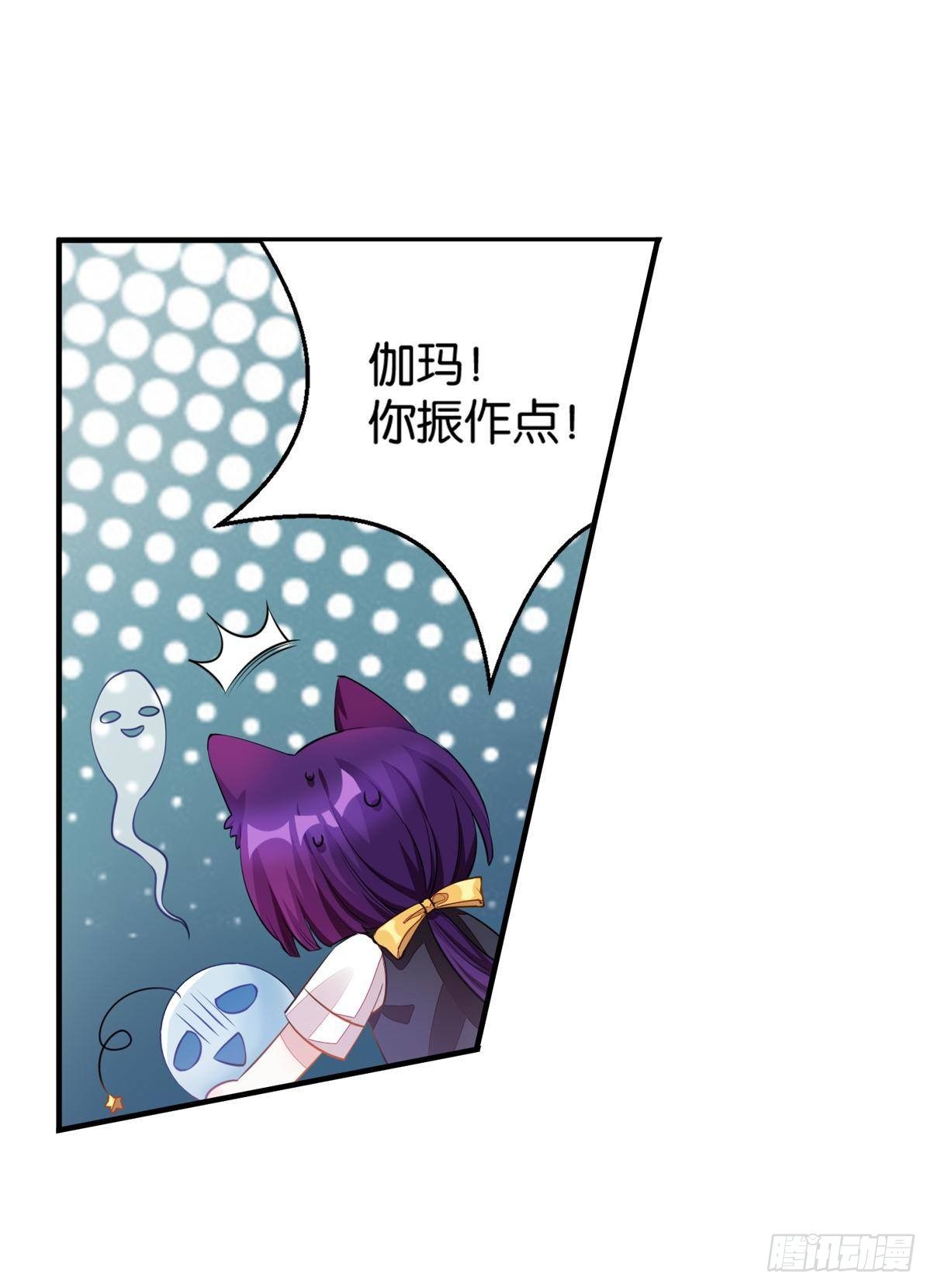 《做我的猫》54 食人球练习赛（上） 第30页