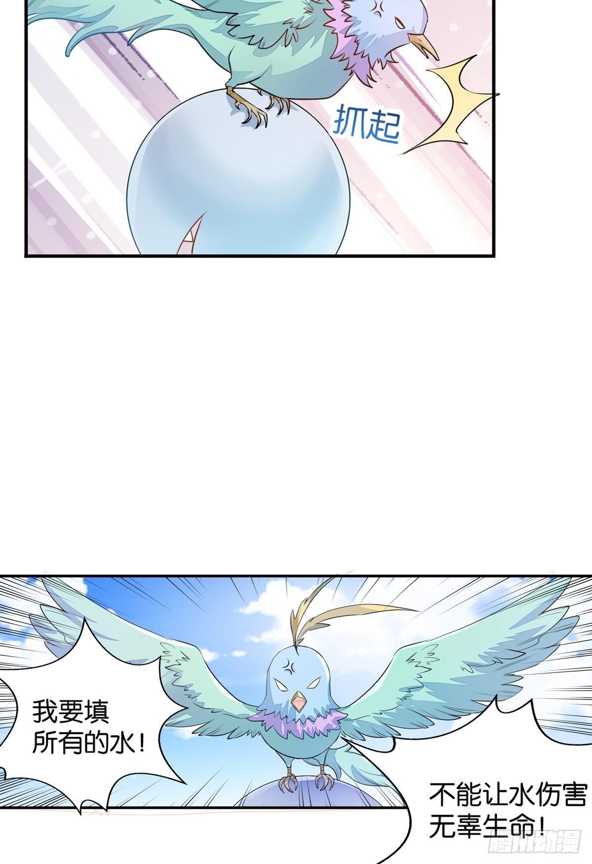 《做我的猫》55 食人球练习赛（下） 第10页