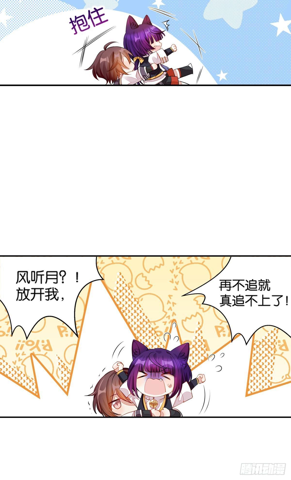 《做我的猫》55 食人球练习赛（下） 第16页