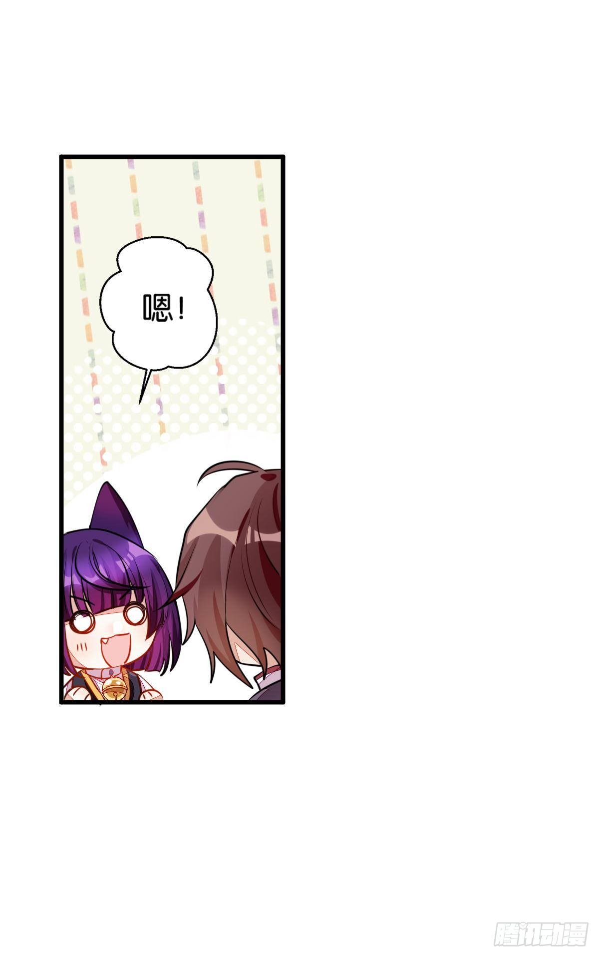 《做我的猫》55 食人球练习赛（下） 第19页