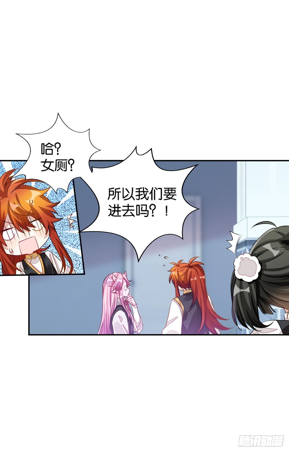 《做我的猫》55 食人球练习赛（下） 第27页