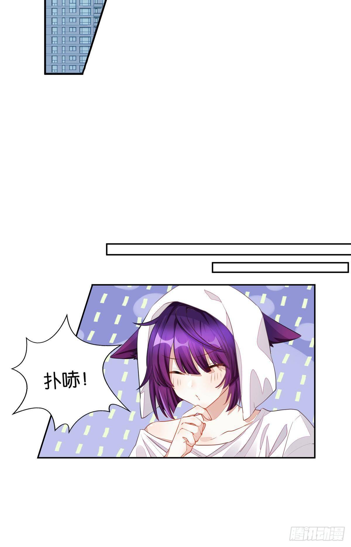 《做我的猫》55 食人球练习赛（下） 第29页