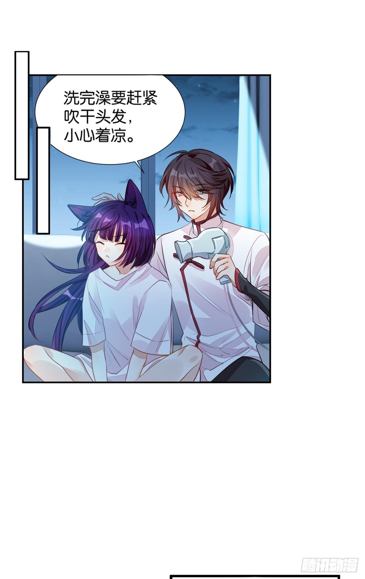 《做我的猫》55 食人球练习赛（下） 第33页