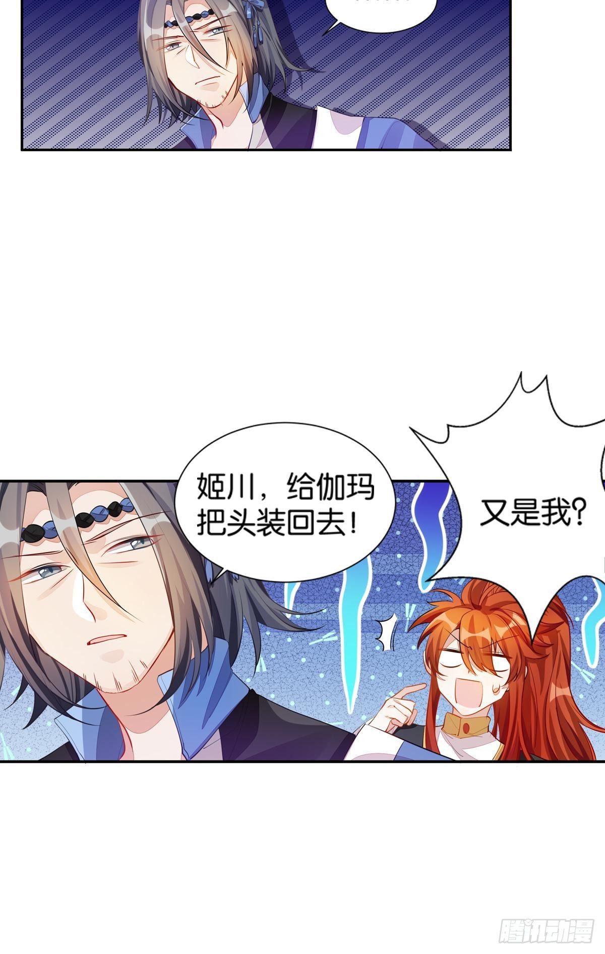 《做我的猫》54 食人球练习赛（上） 第12页