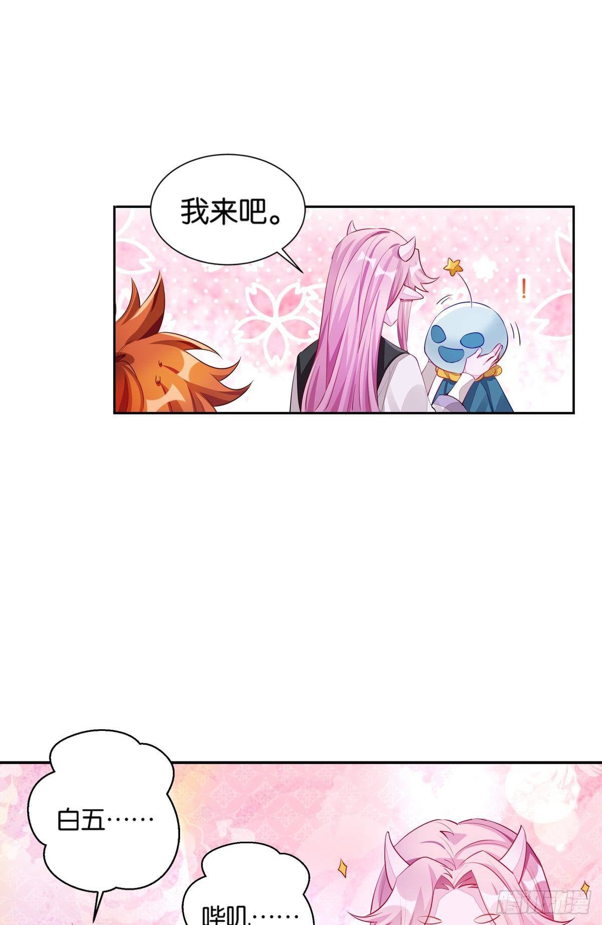 《做我的猫》54 食人球练习赛（上） 第13页
