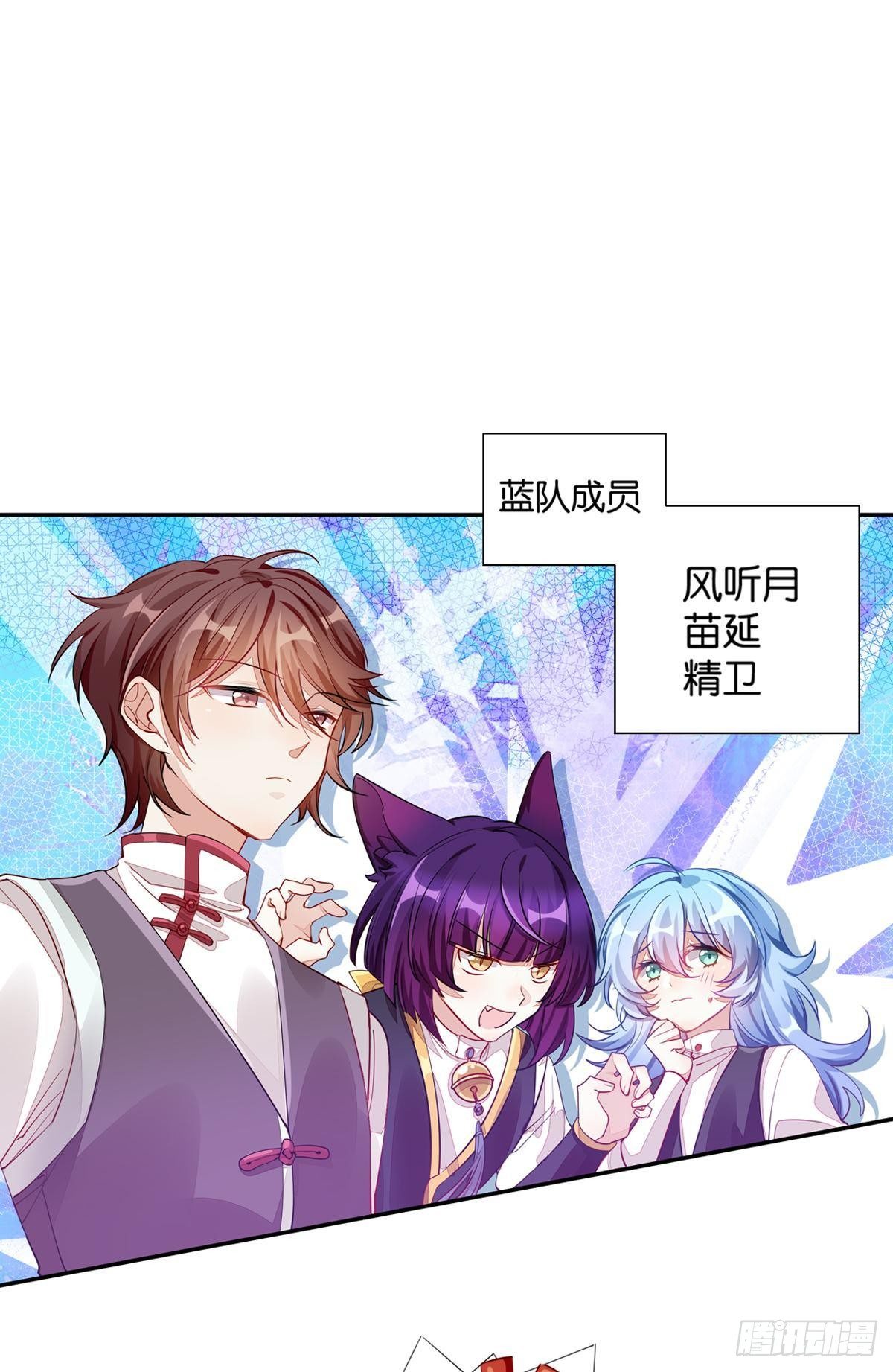 《做我的猫》54 食人球练习赛（上） 第15页