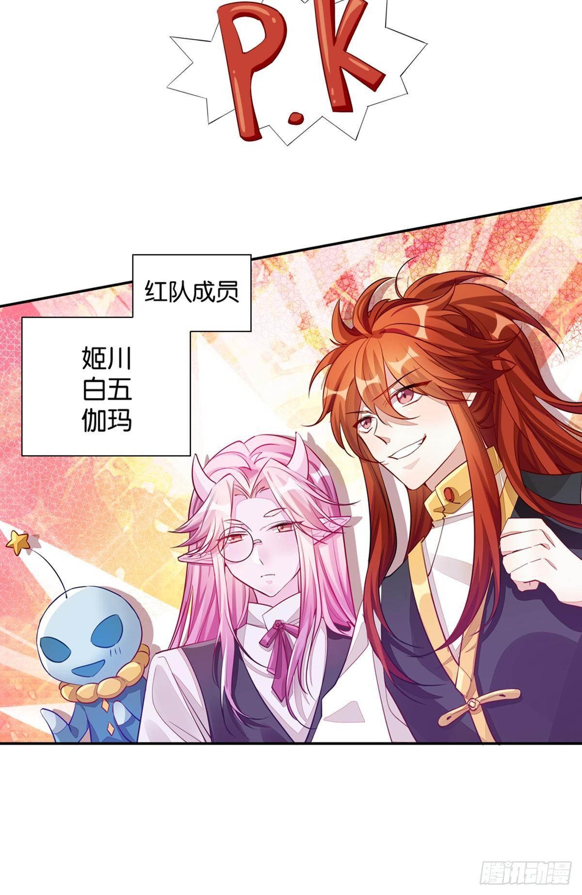 《做我的猫》54 食人球练习赛（上） 第16页