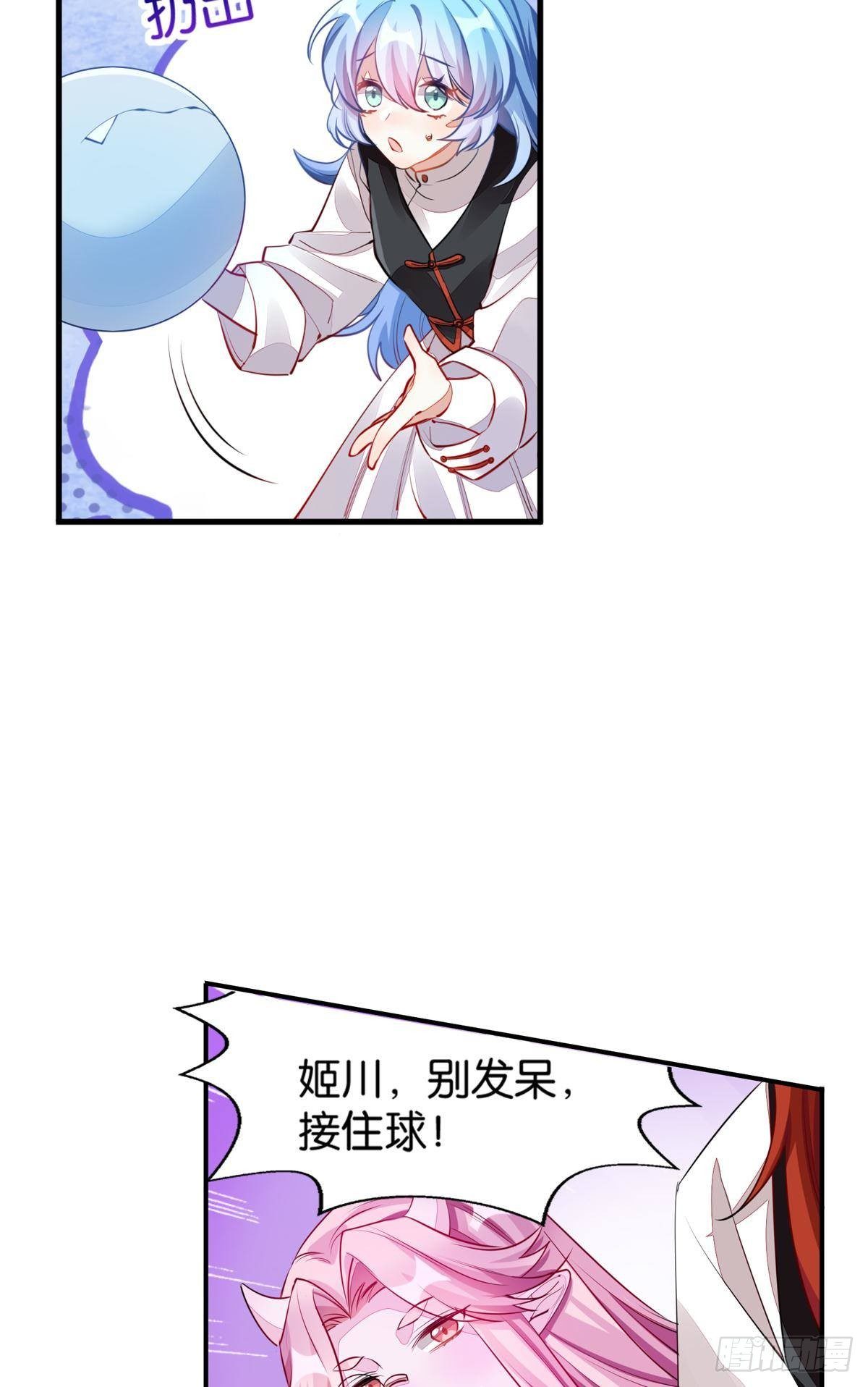 《做我的猫》54 食人球练习赛（上） 第21页
