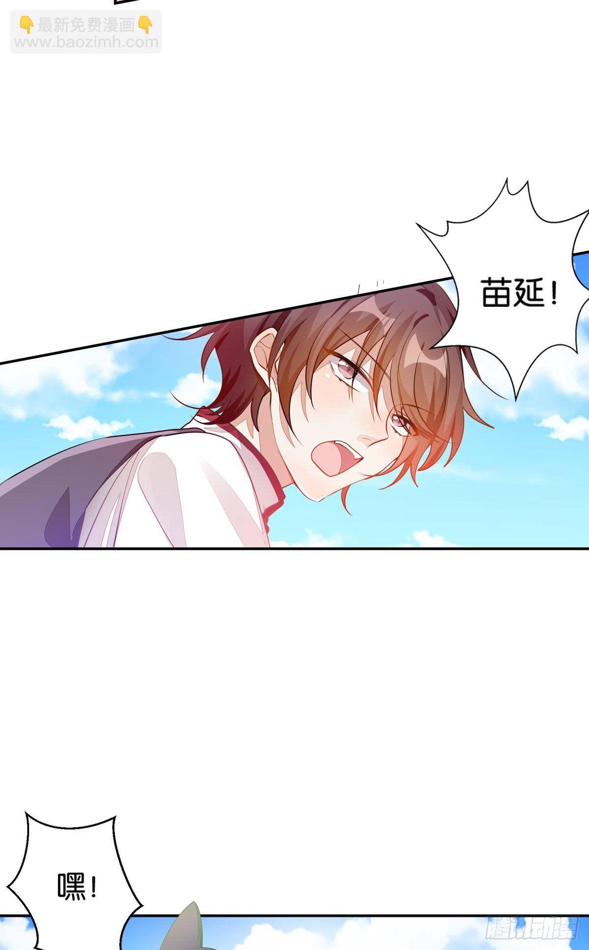 《做我的猫》54 食人球练习赛（上） 第25页