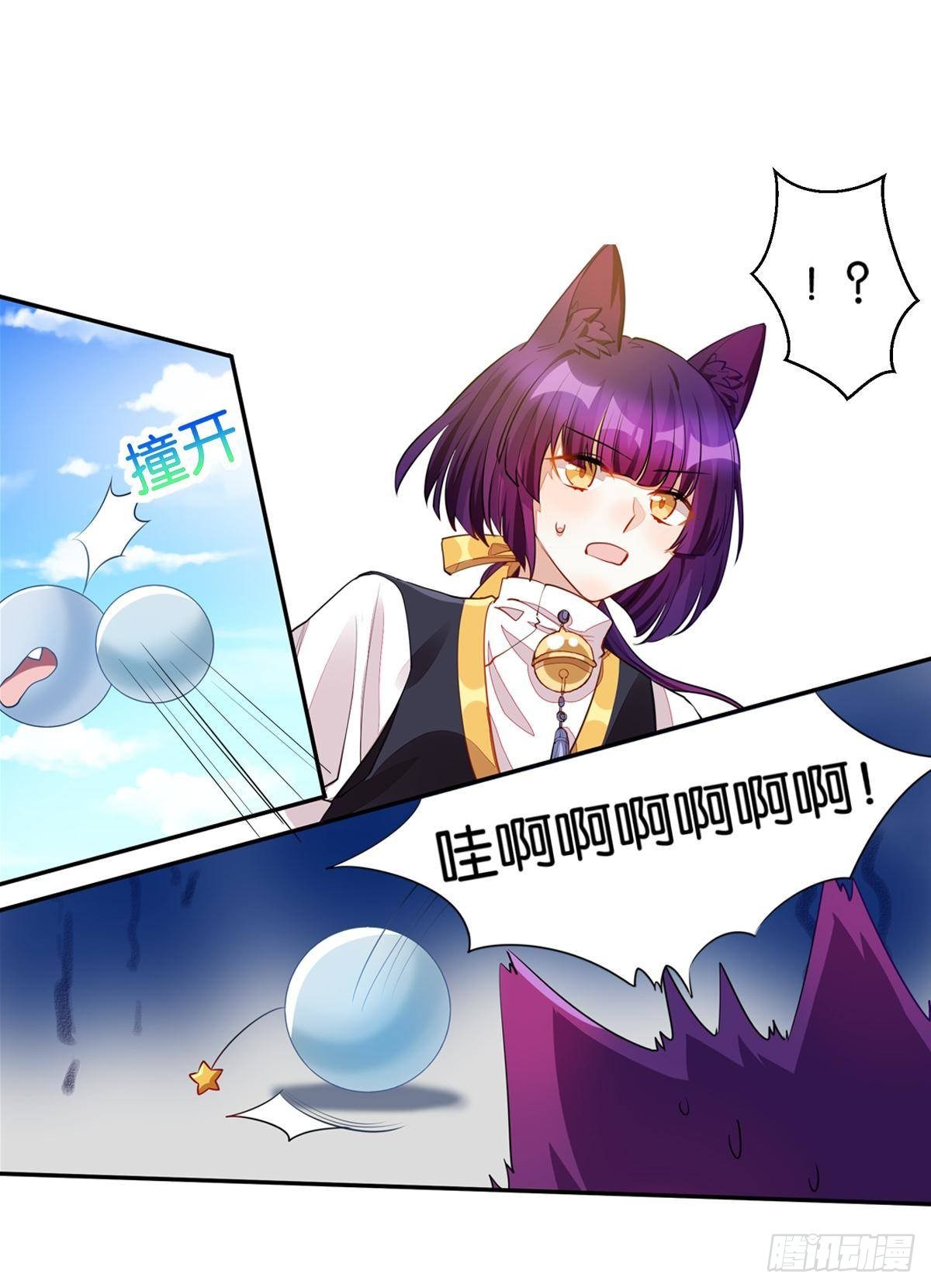 《做我的猫》54 食人球练习赛（上） 第28页