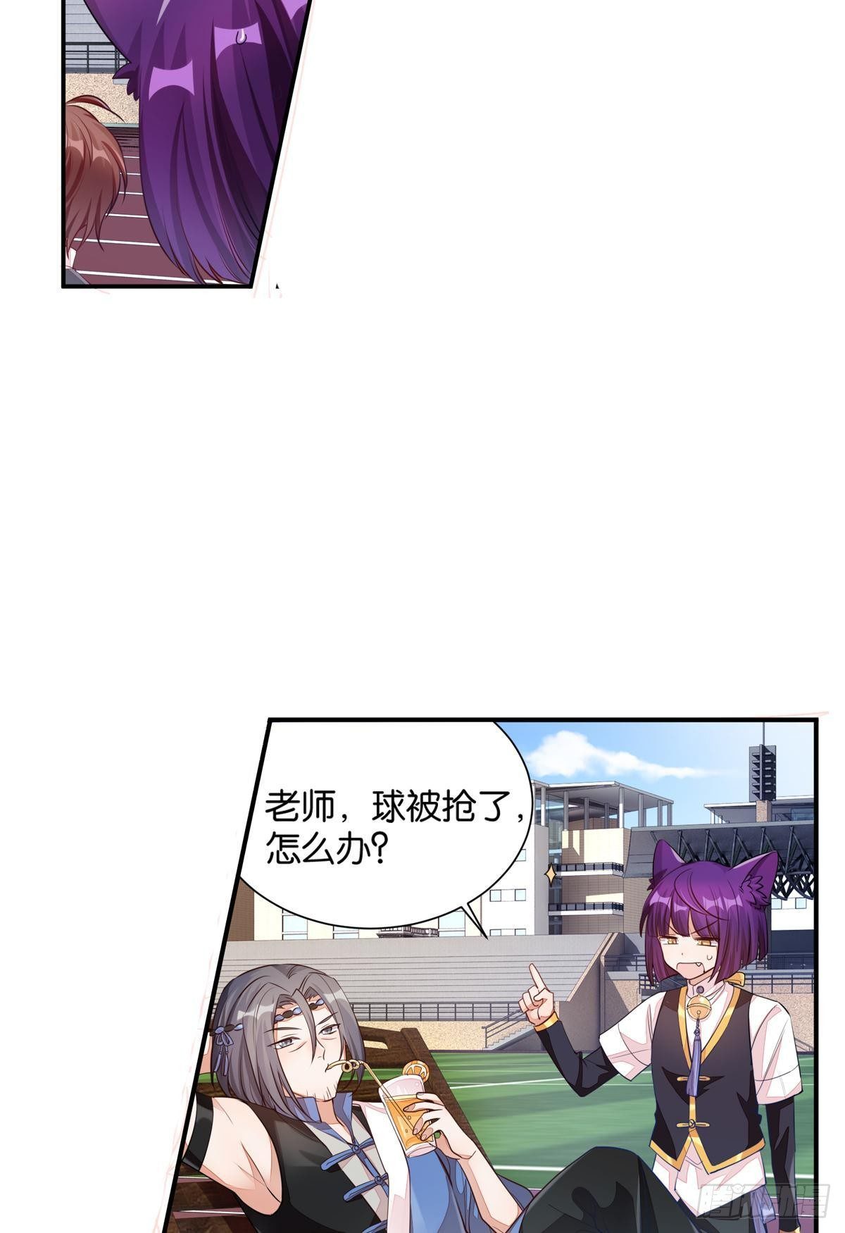 《做我的猫》55 食人球练习赛（下） 第12页