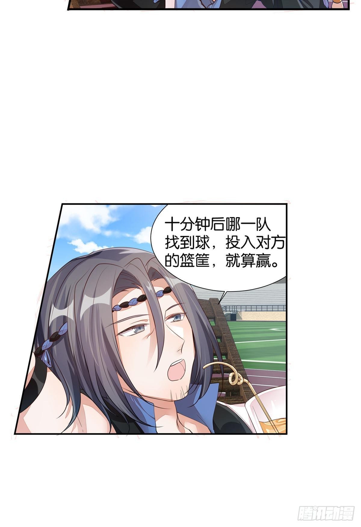 《做我的猫》55 食人球练习赛（下） 第13页