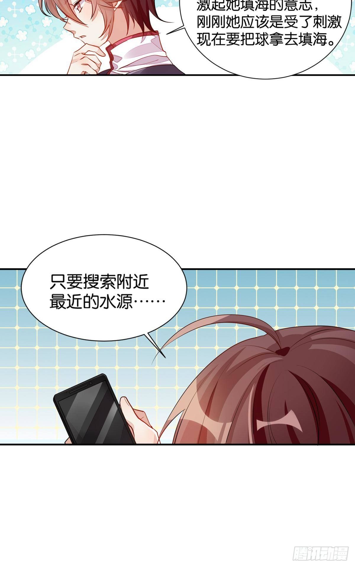 《做我的猫》55 食人球练习赛（下） 第21页