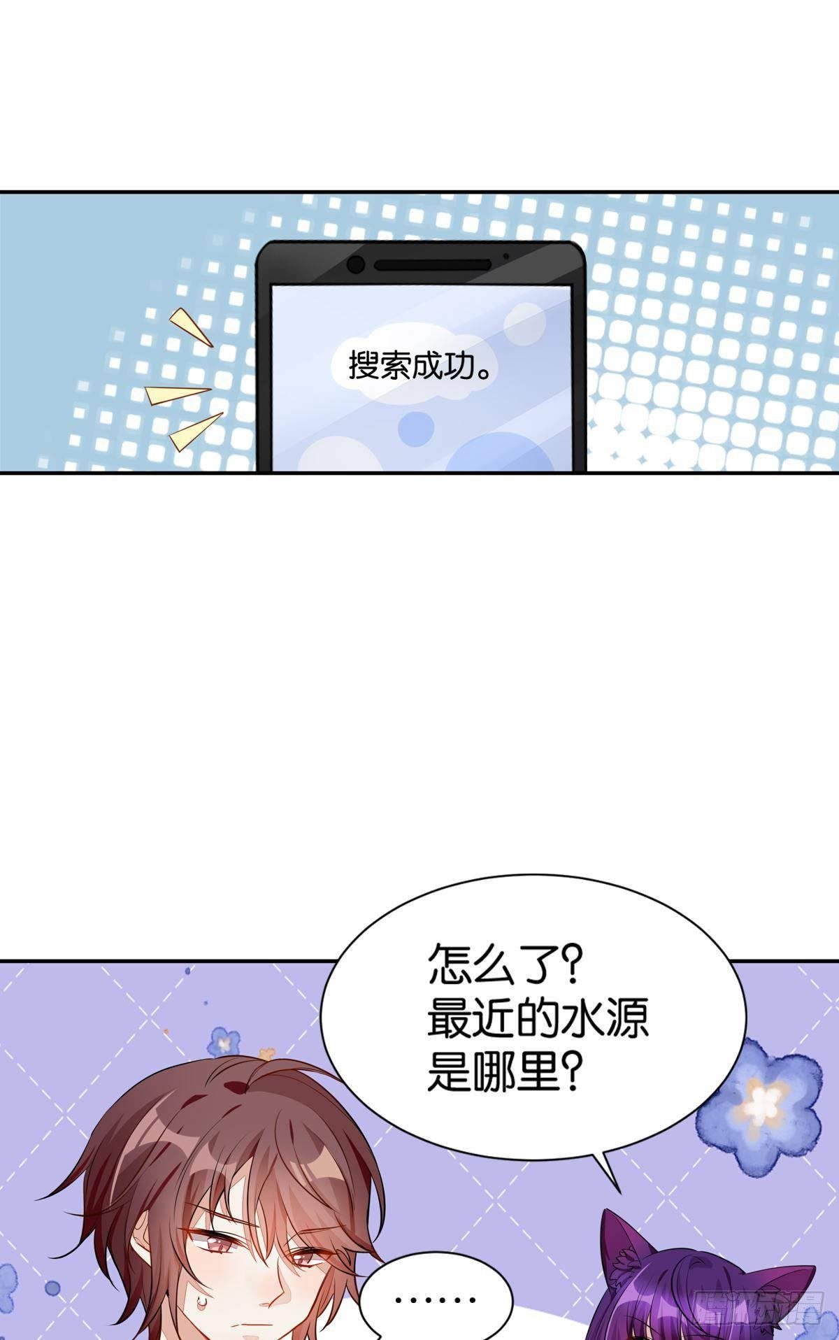 《做我的猫》55 食人球练习赛（下） 第22页