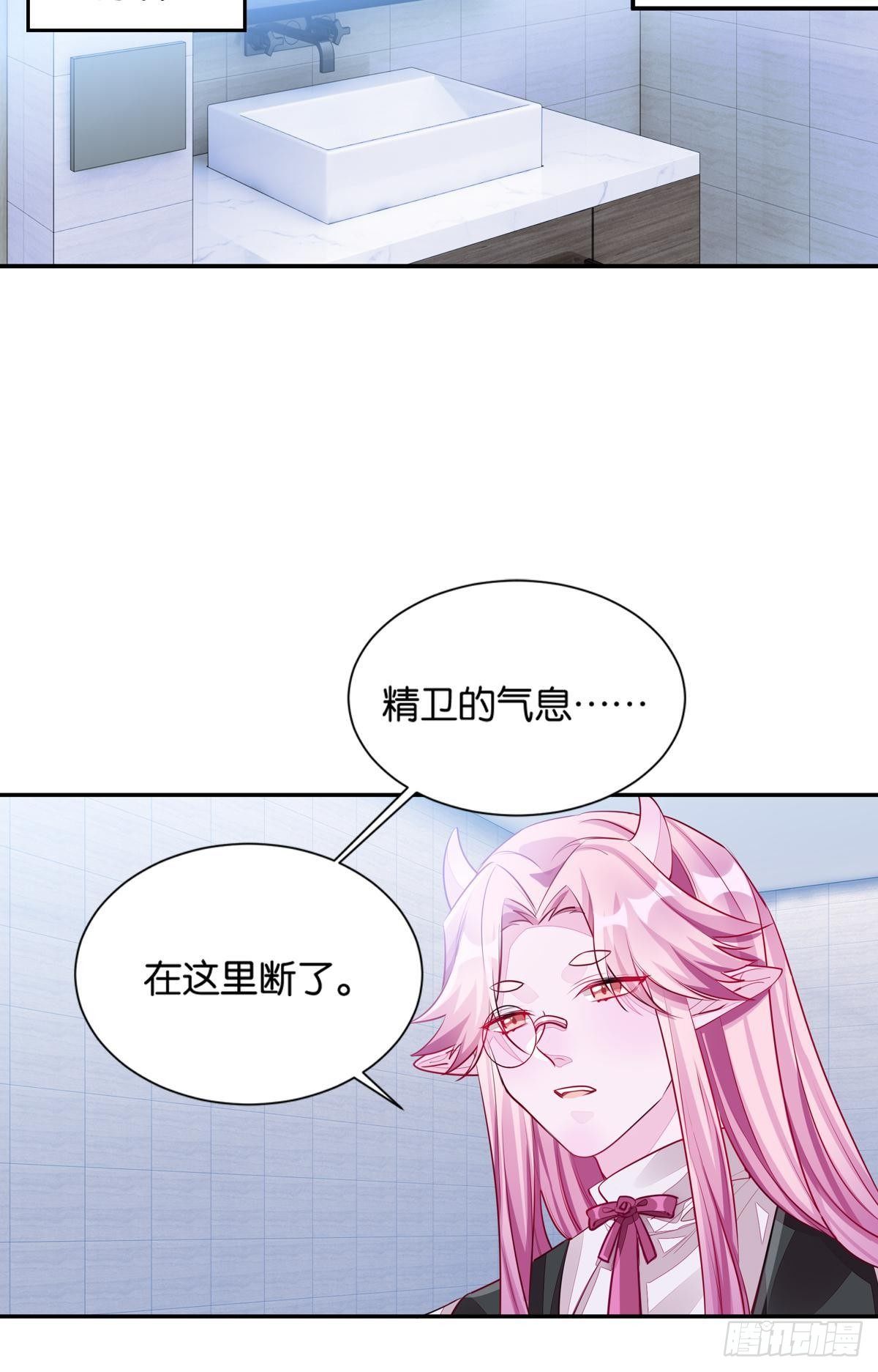 《做我的猫》55 食人球练习赛（下） 第26页