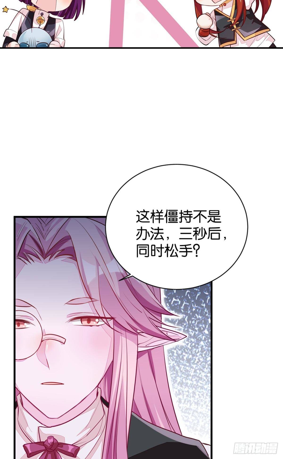 《做我的猫》55 食人球练习赛（下） 第2页