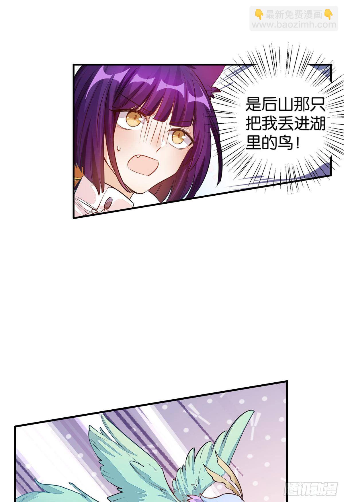 《做我的猫》55 食人球练习赛（下） 第9页