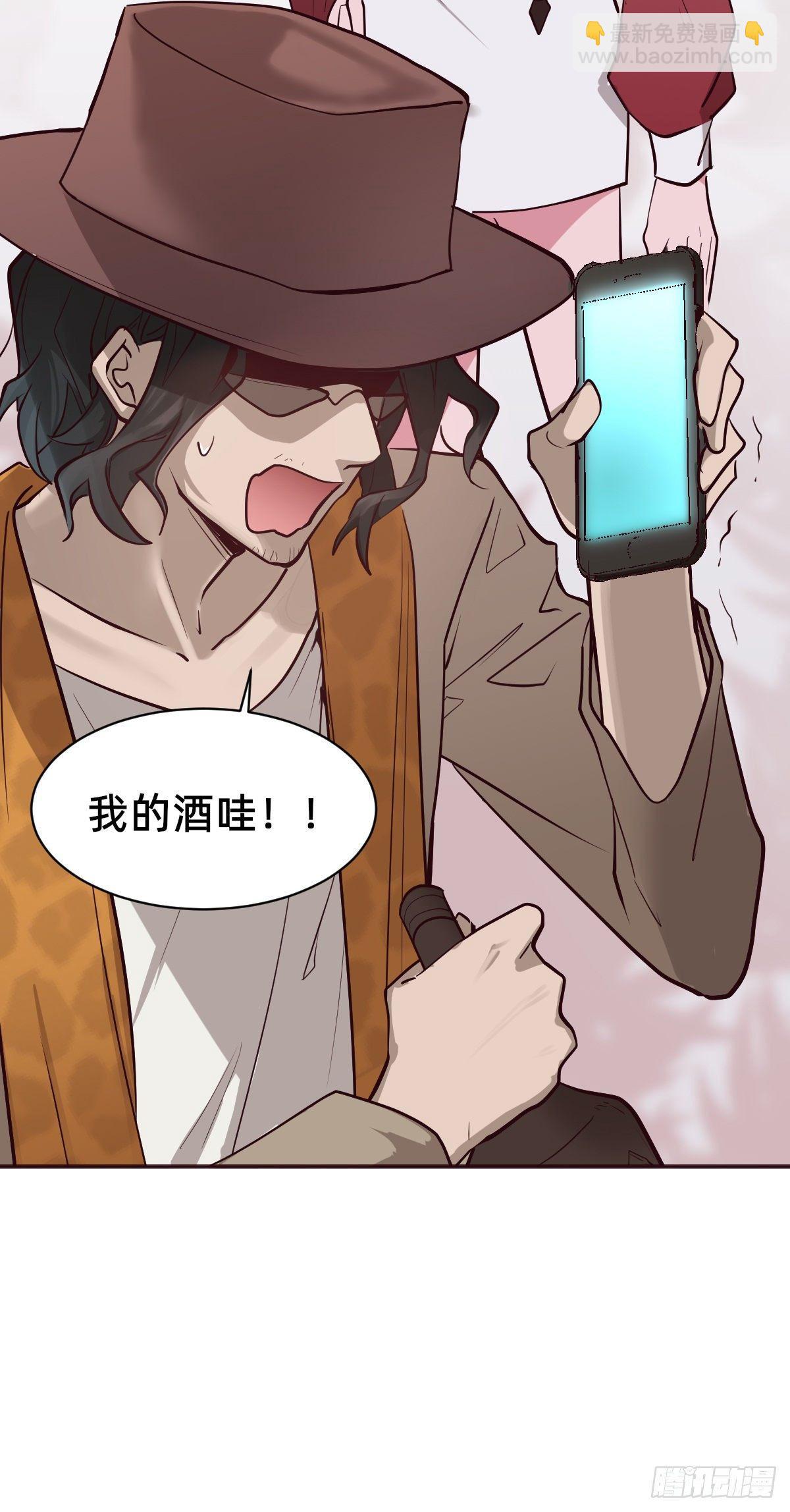 《星坠变》故事的开始 第14页
