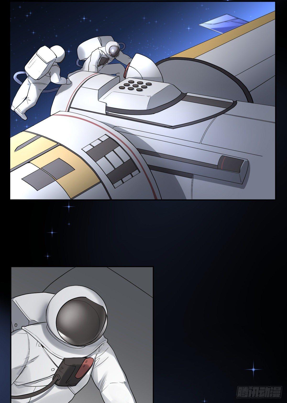 《星坠变》故事的开始 第5页