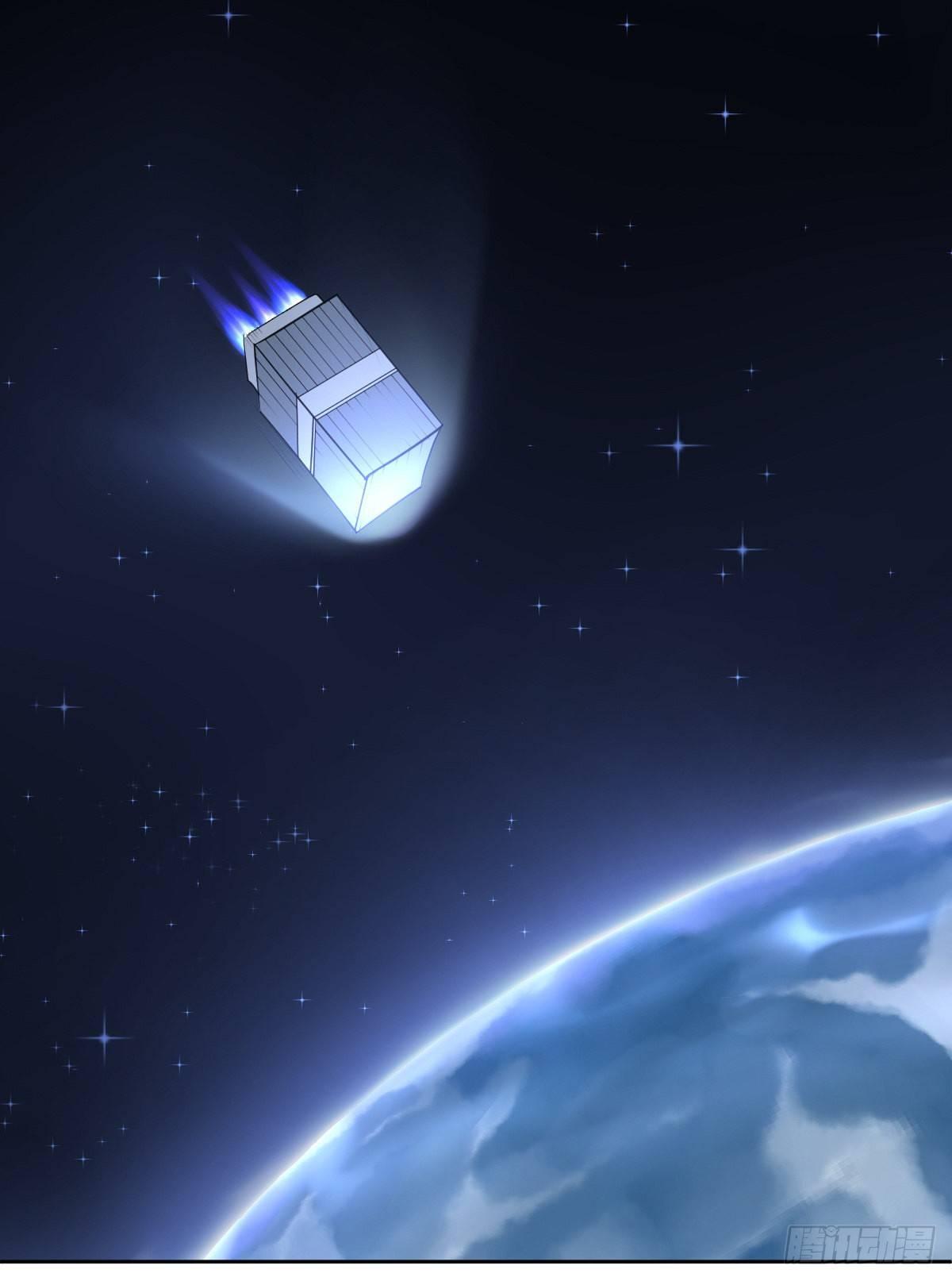 《星坠变》故事的开始 第7页