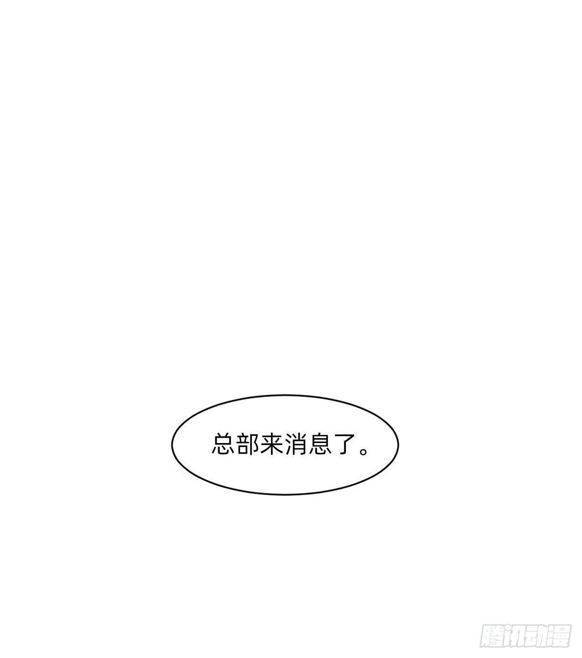 《星坠变》故事的开始 第8页