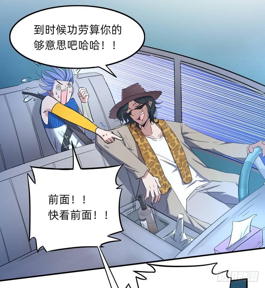 《星坠变》珍惜生命远离酒精 第11页