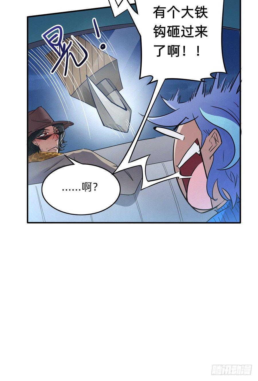 《星坠变》珍惜生命远离酒精 第12页