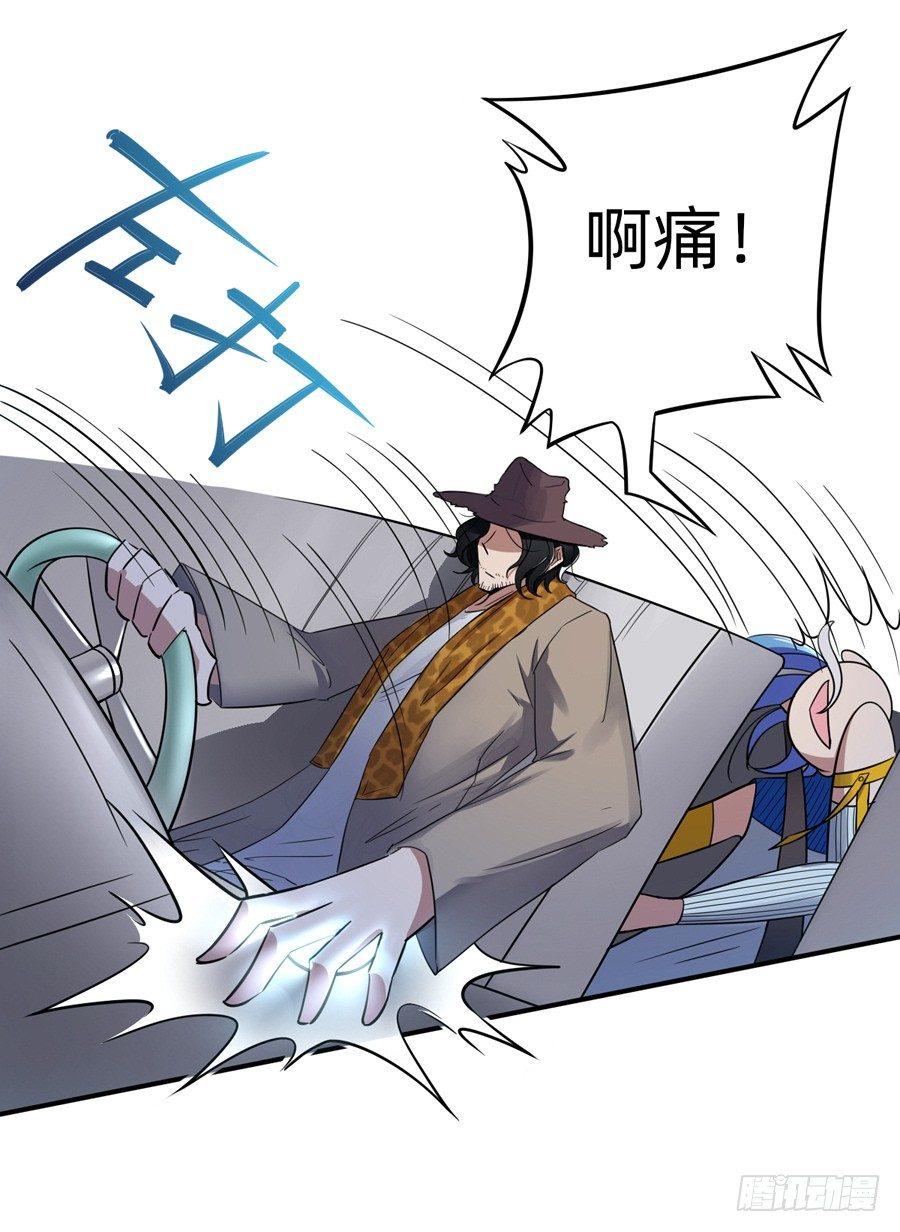 《星坠变》珍惜生命远离酒精 第14页