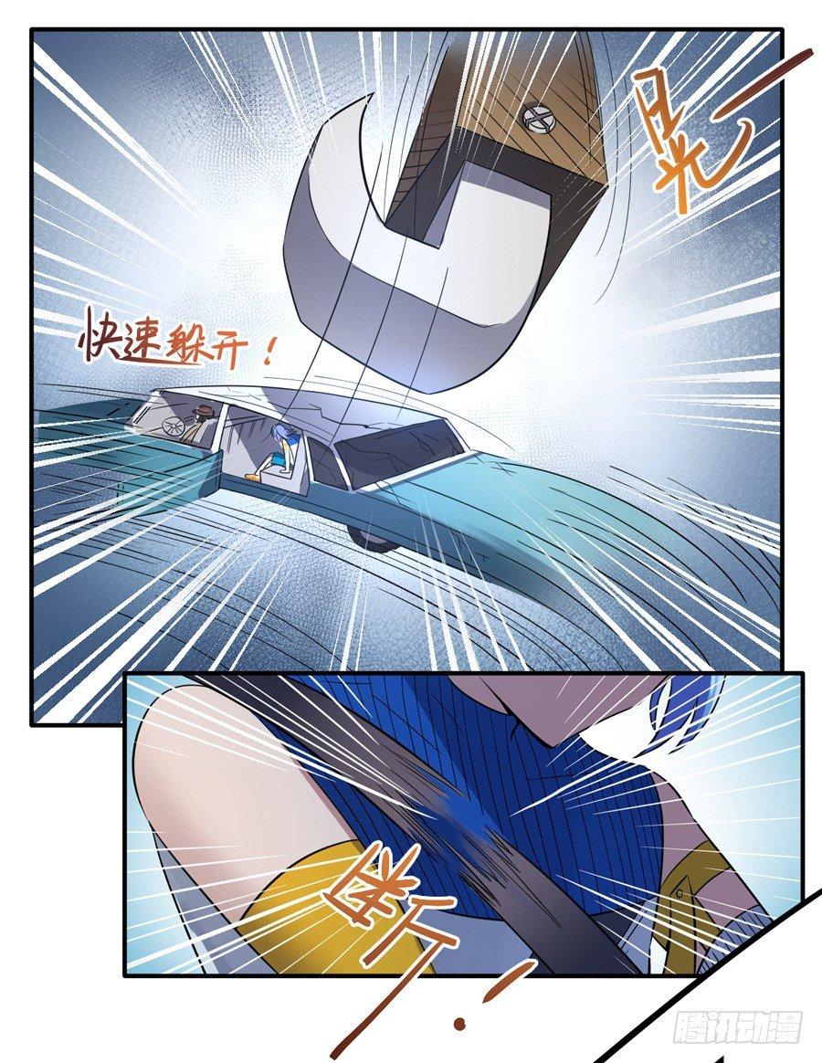 《星坠变》珍惜生命远离酒精 第15页