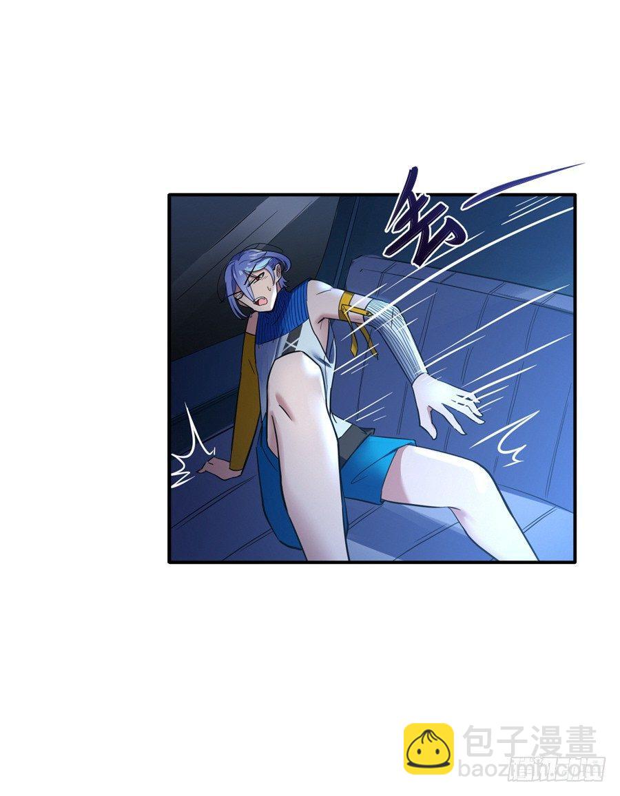《星坠变》珍惜生命远离酒精 第3页