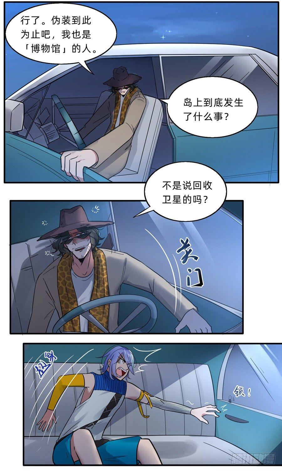 《星坠变》珍惜生命远离酒精 第4页