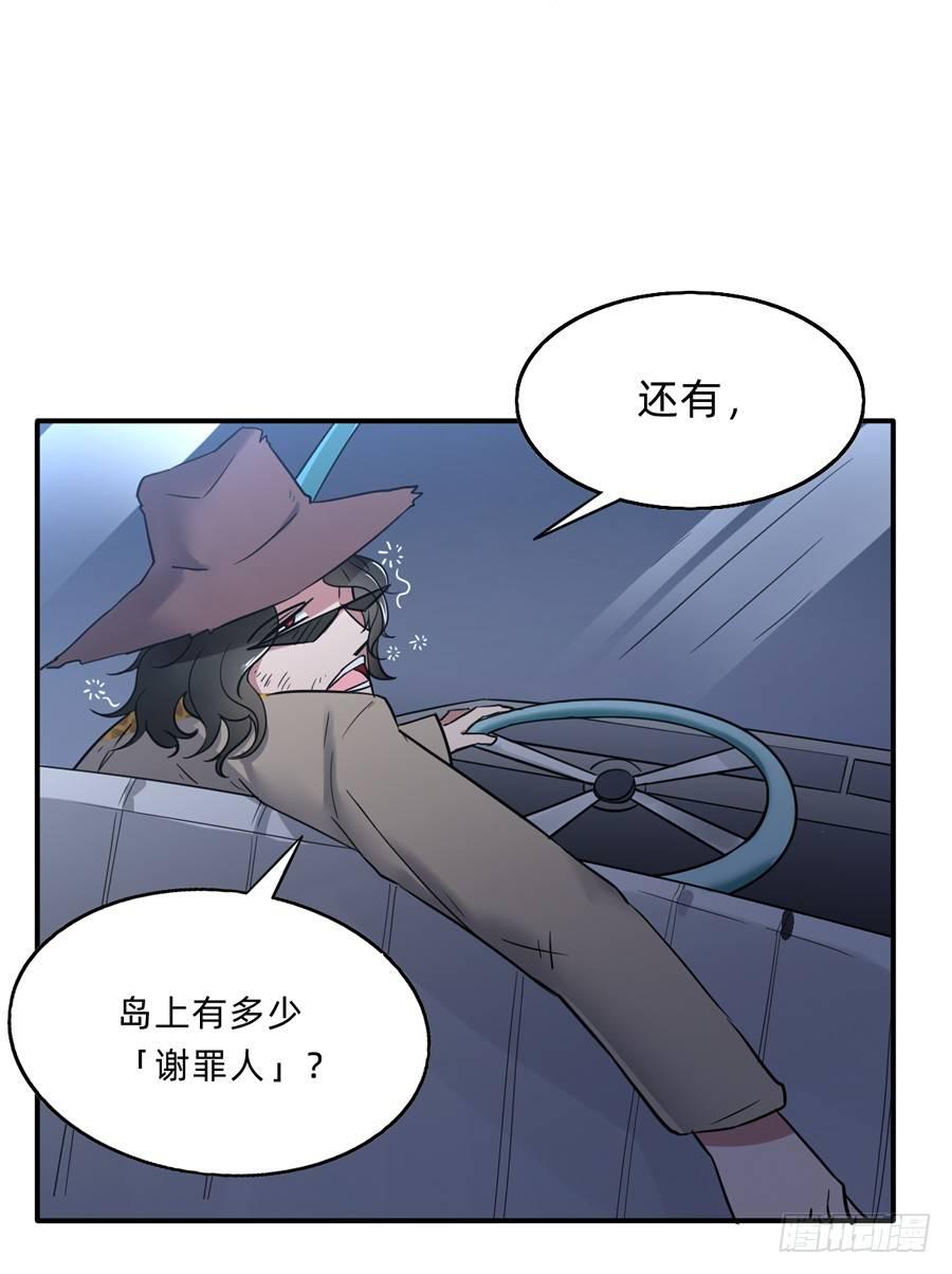 《星坠变》珍惜生命远离酒精 第5页