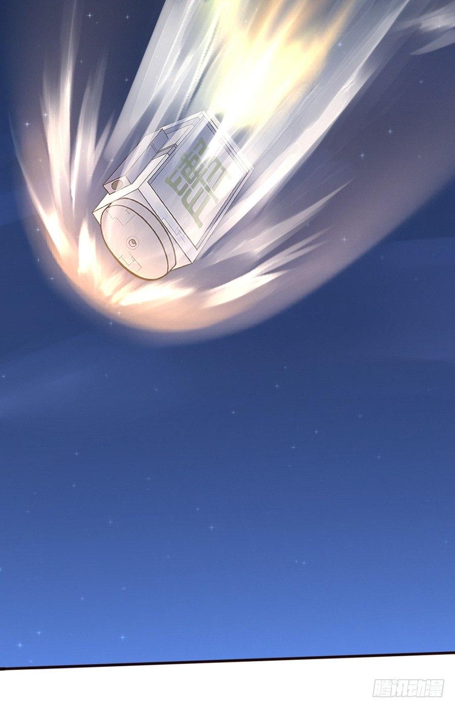 《星坠变》“流星”来的那一夜 第19页