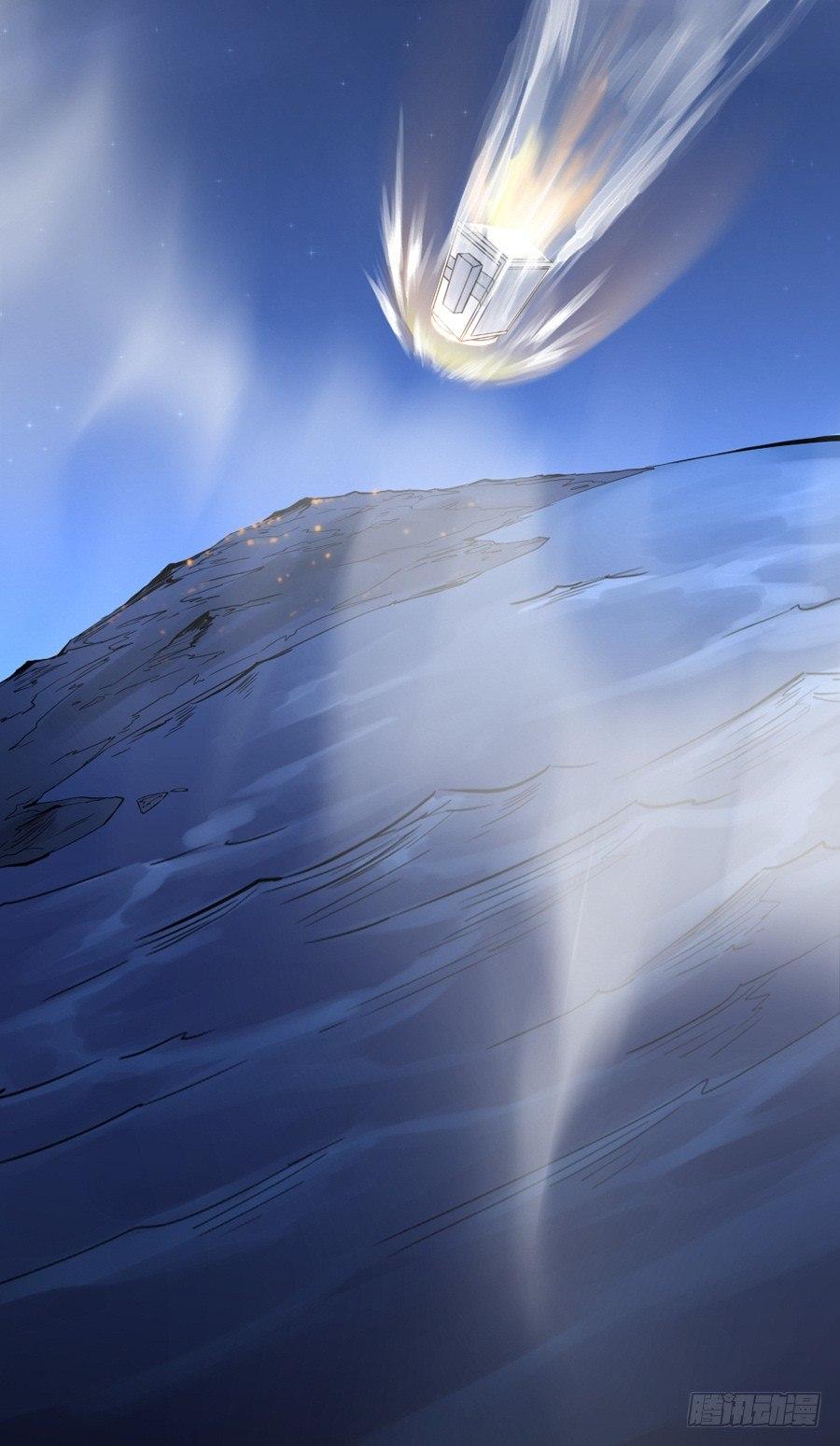 《星坠变》“流星”来的那一夜 第7页