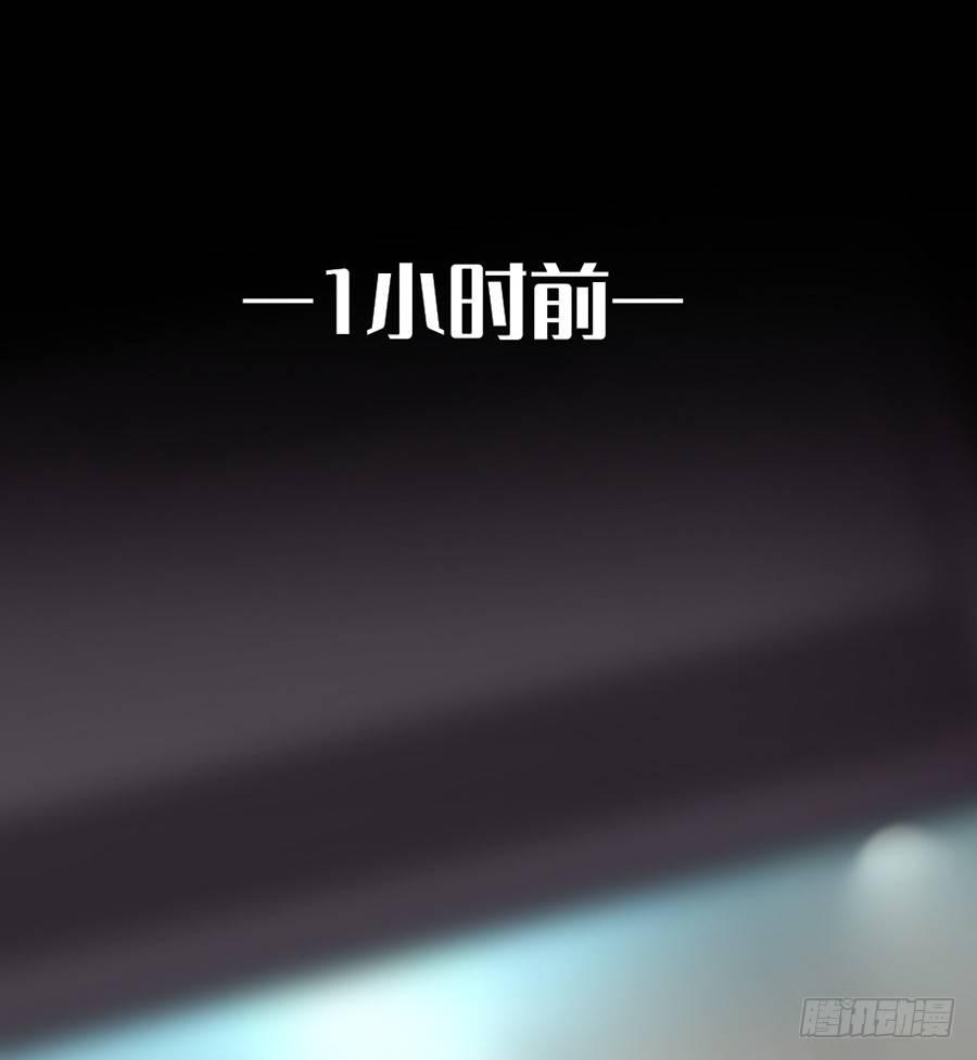 《星坠变》“流星”来的那一夜 第8页