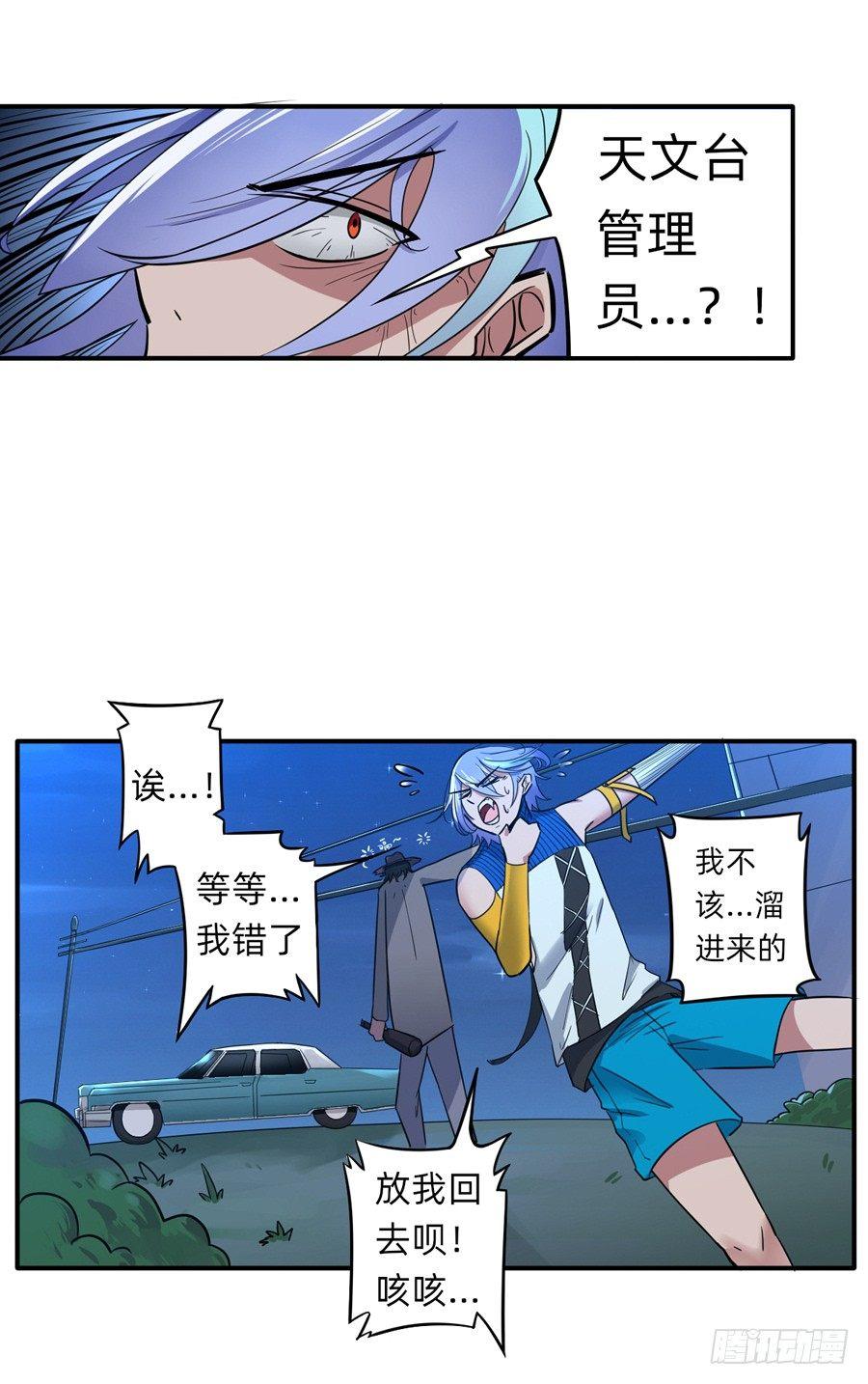 《星坠变》珍惜生命远离酒精 第2页