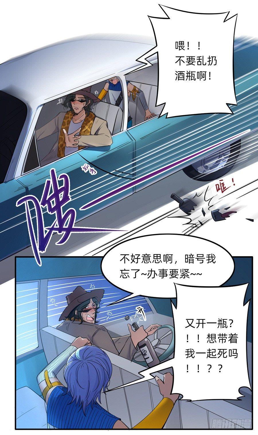 《星坠变》珍惜生命远离酒精 第8页