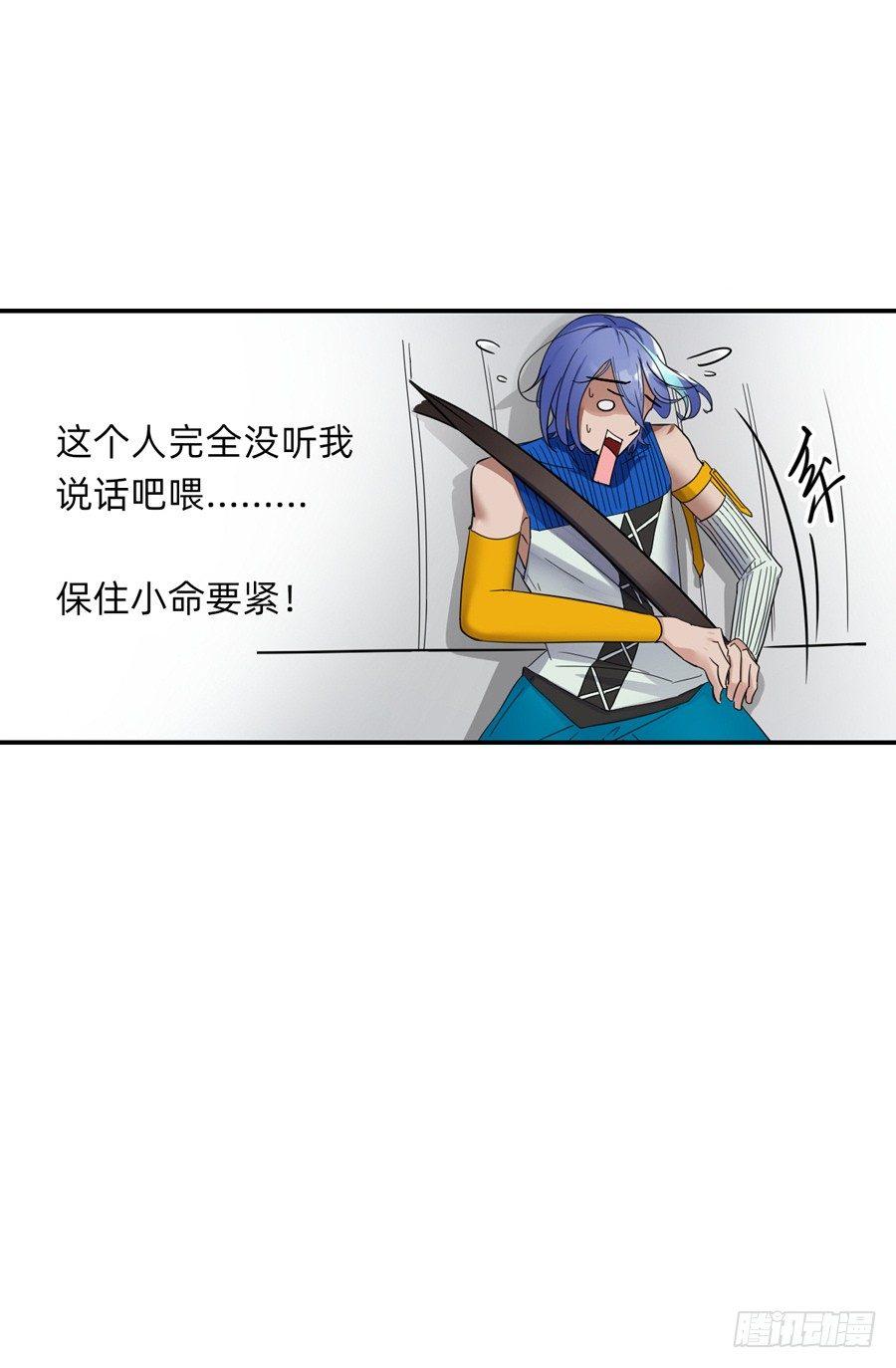 《星坠变》珍惜生命远离酒精 第9页