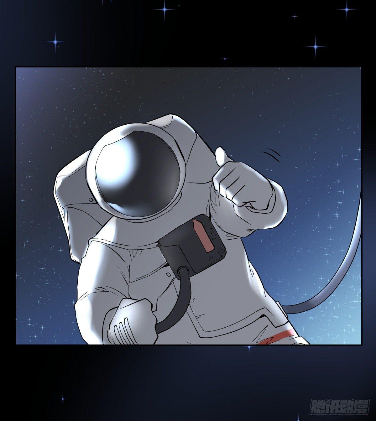 《星坠变》故事的开始 第4页