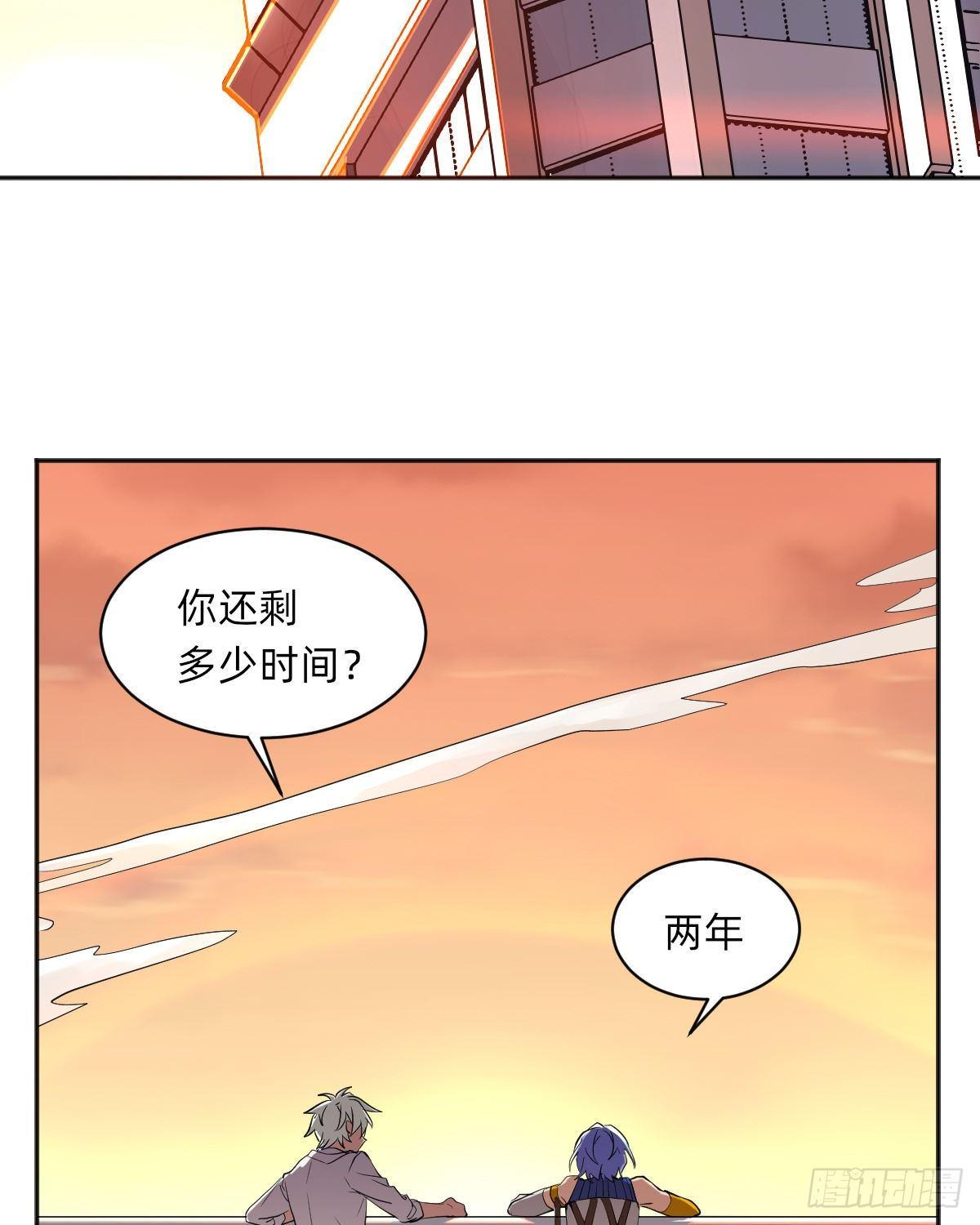 《星坠变》预告 第14页