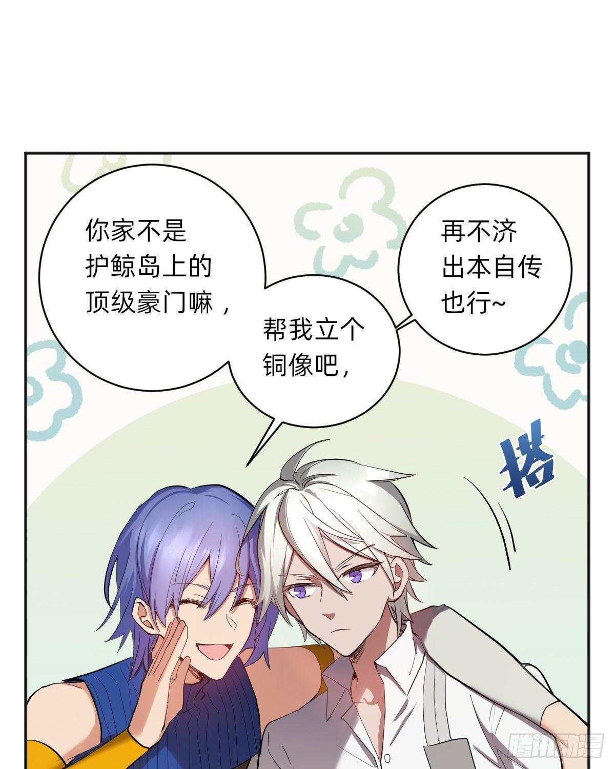 《星坠变》预告 第17页