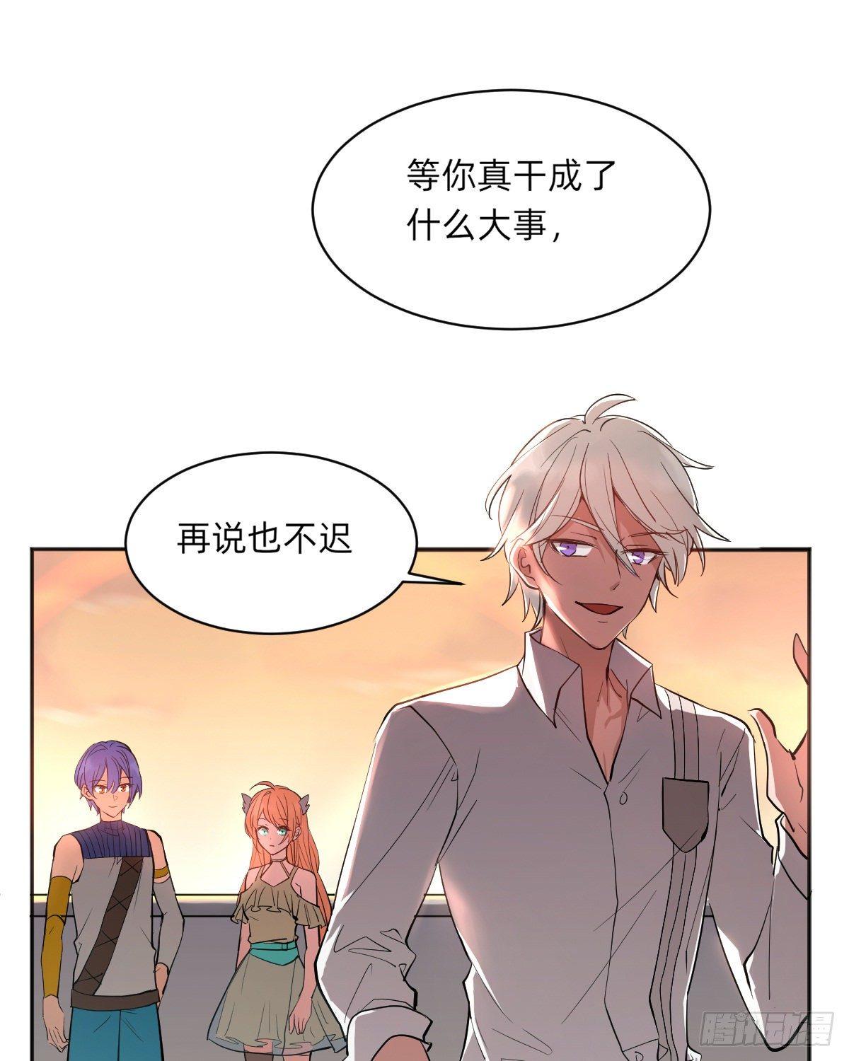 《星坠变》预告 第21页