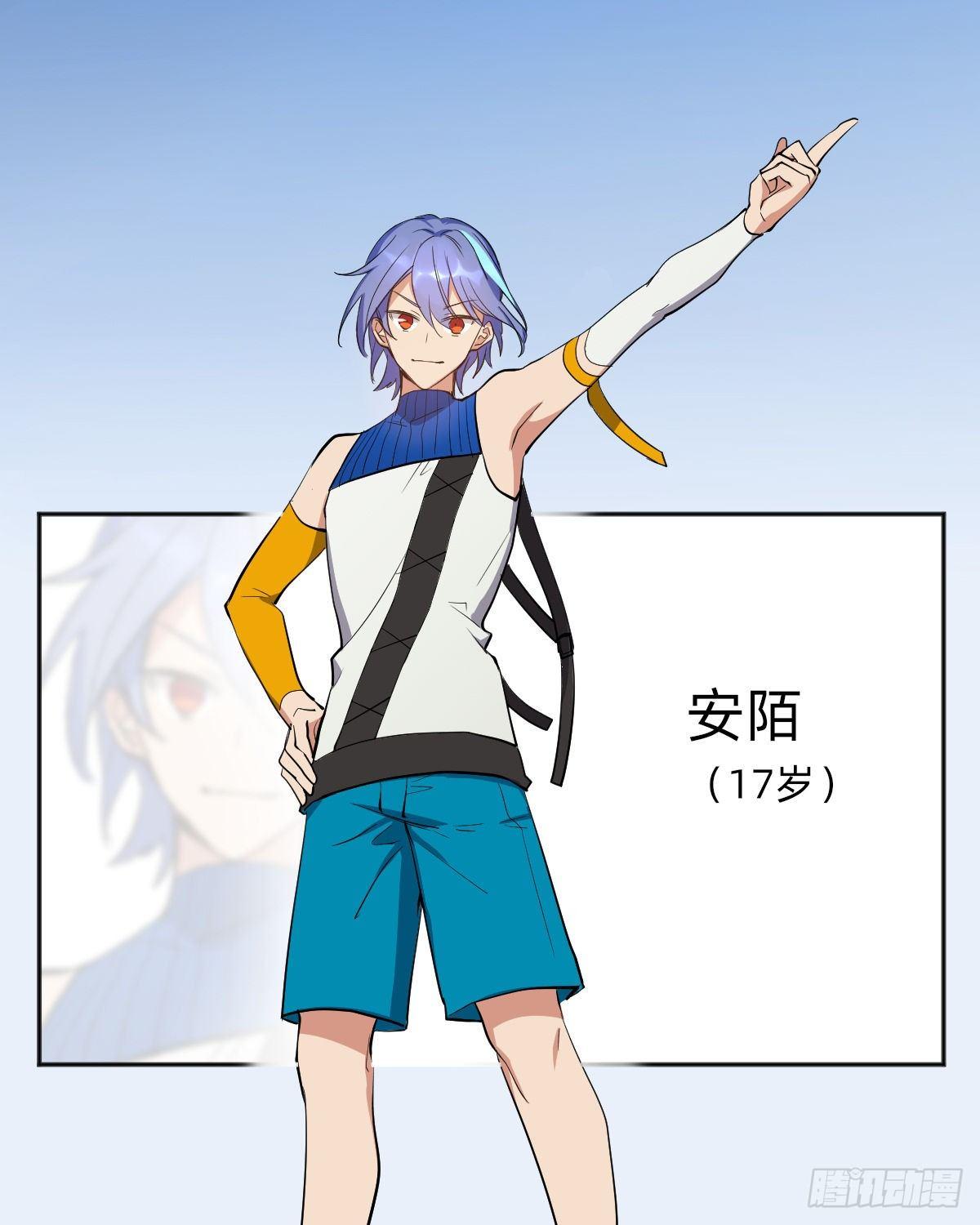 《星坠变》预告 第24页