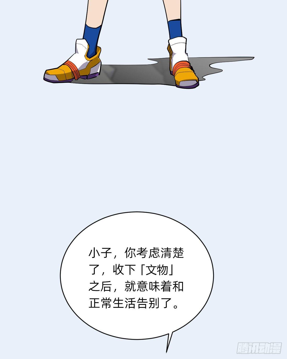 《星坠变》预告 第25页