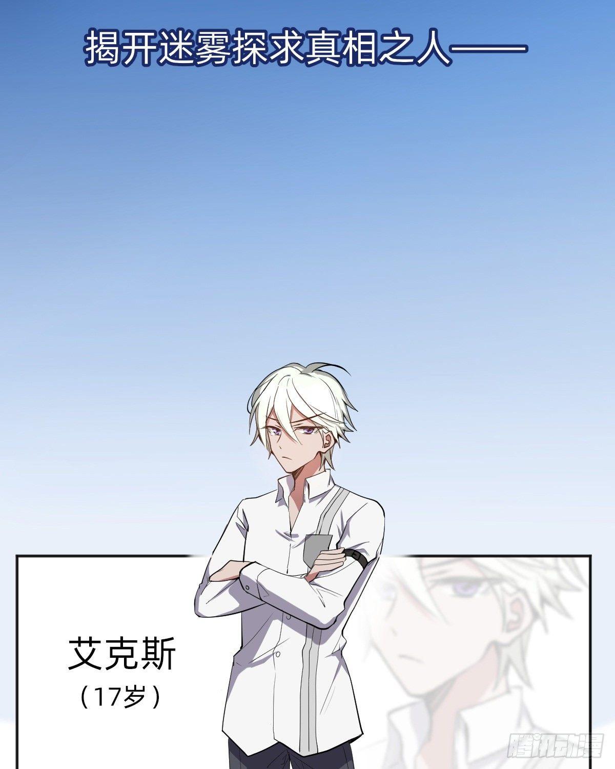 《星坠变》预告 第30页